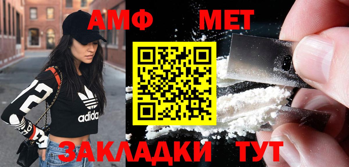 АМФ 98%  Амфетамин  Минеральные Воды  Вход с VPN  Amphetamine 