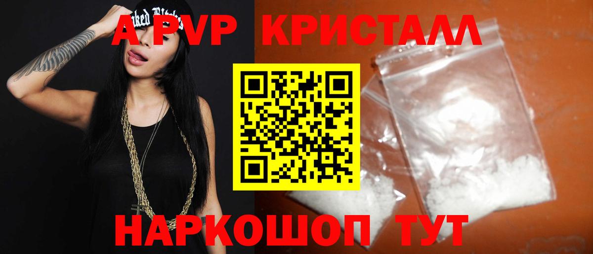 Минеральные Воды  Alpha PVP кристаллы  Вход с VPN  APVP Crystall  A PVP  A-PVP кристаллы 