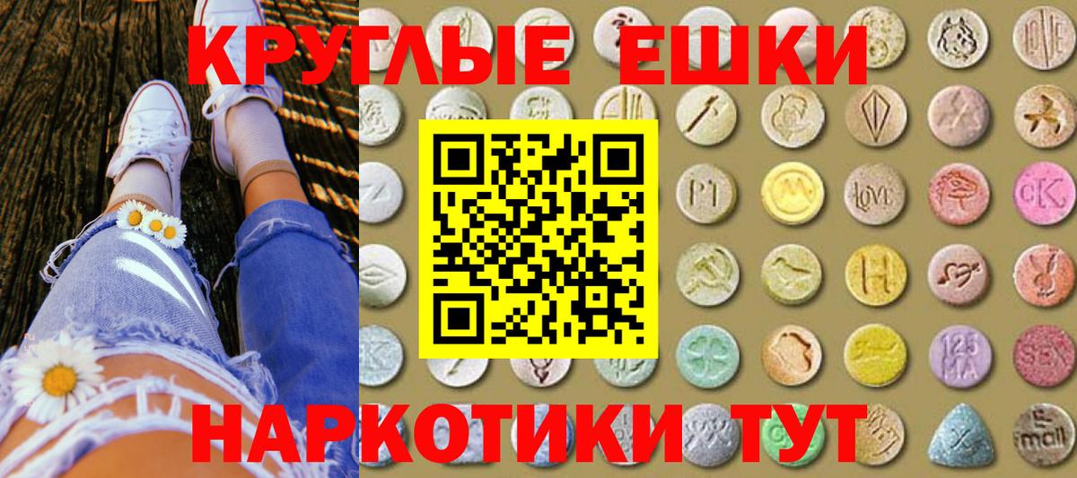 Минеральные Воды  Ecstasy ешки  Экстази  ЭКСТАЗИ 99%  Вход с VPN 