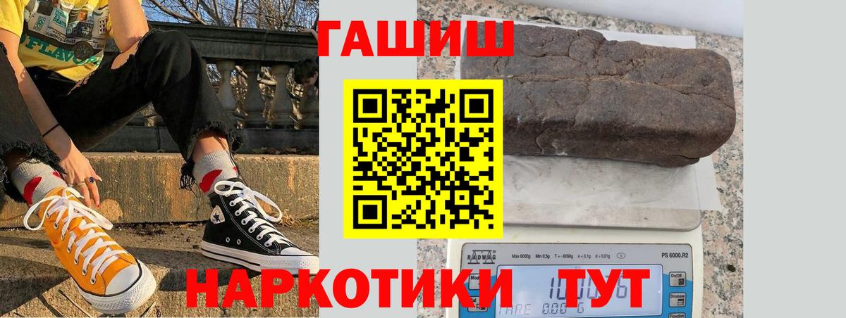 Минеральные Воды  ГАШ Cannabis  Вход с VPN  ГАШИШ hashish 