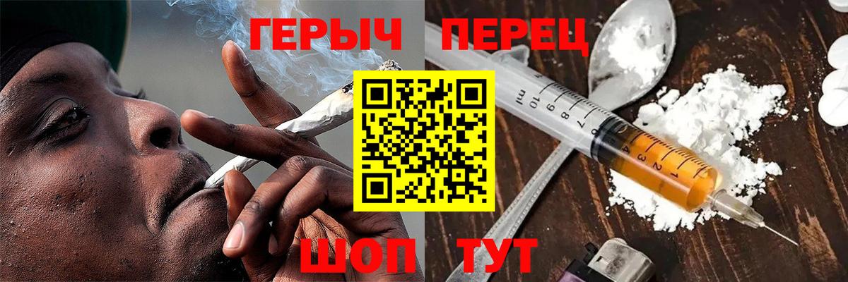 Героин гречка Минеральные Воды