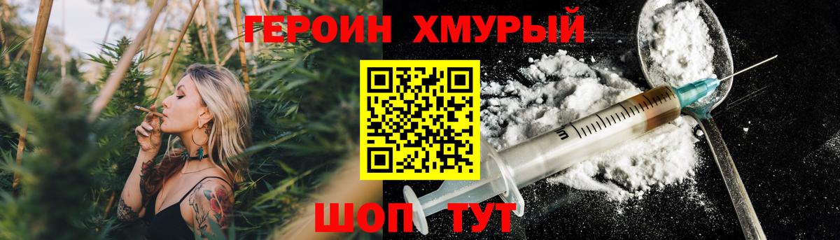 Героин  ГЕРОИН VHQ  Вход с VPN  Минеральные Воды 