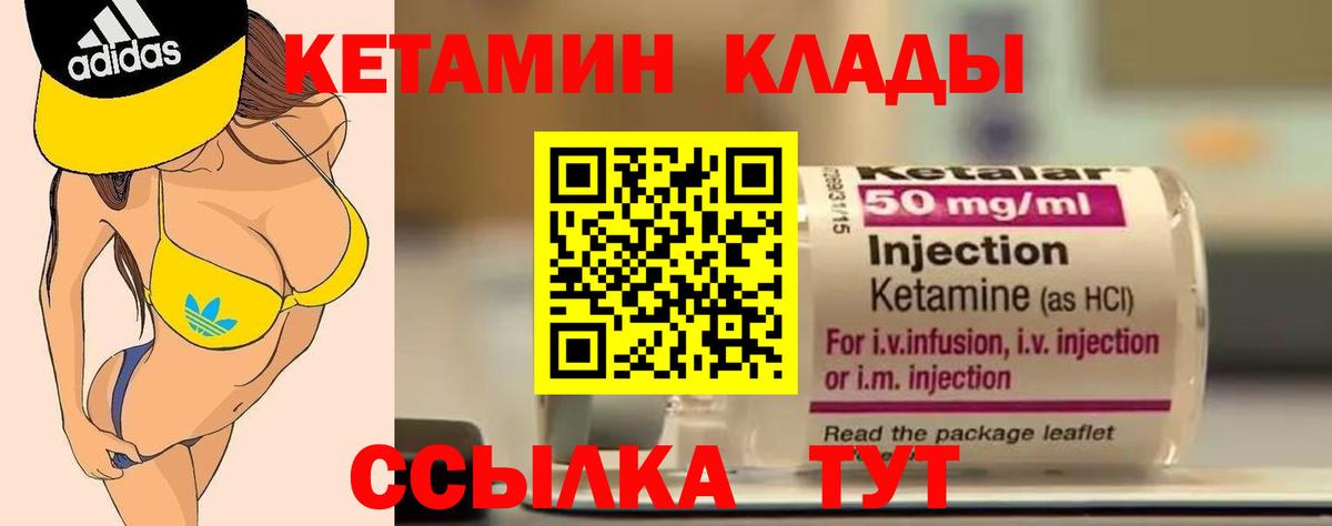 Кетамин VHQ  КЕТАМИН ketamine  Вход с VPN  Минеральные Воды 