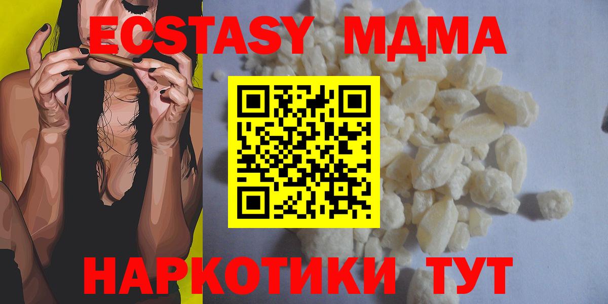 MDMA кристаллы Минеральные Воды