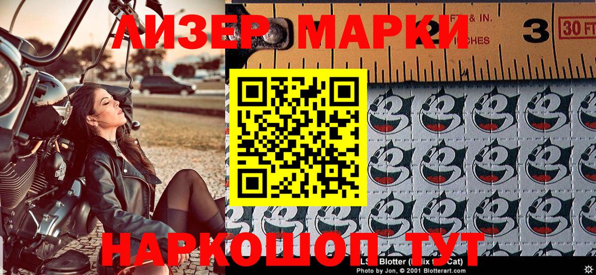 Марки 25I-NBOMe 1,5мг Минеральные Воды