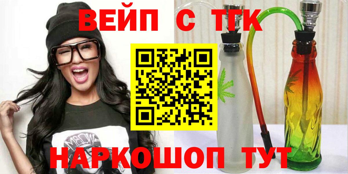 ТГК Wax Минеральные Воды