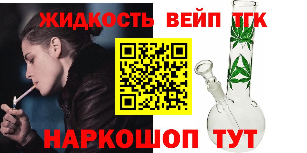 Минеральные Воды  ТГК Wax  Вход с VPN  Дистиллят ТГК жижа 